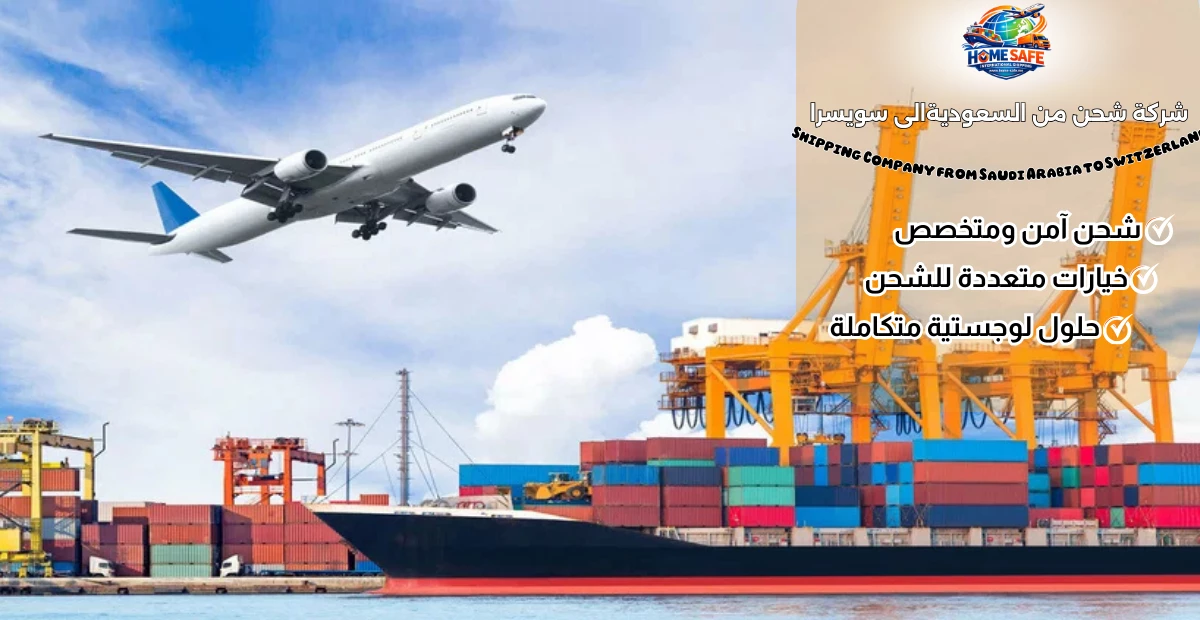 Shipping Company from Saudi Arabia to Switzerland