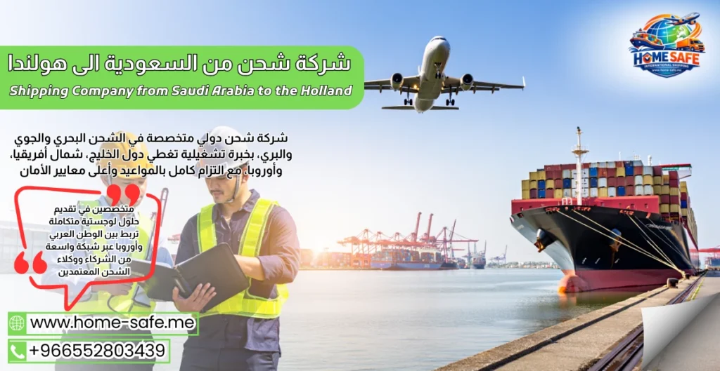 Shipping Company from Saudi Arabia to the Holland
