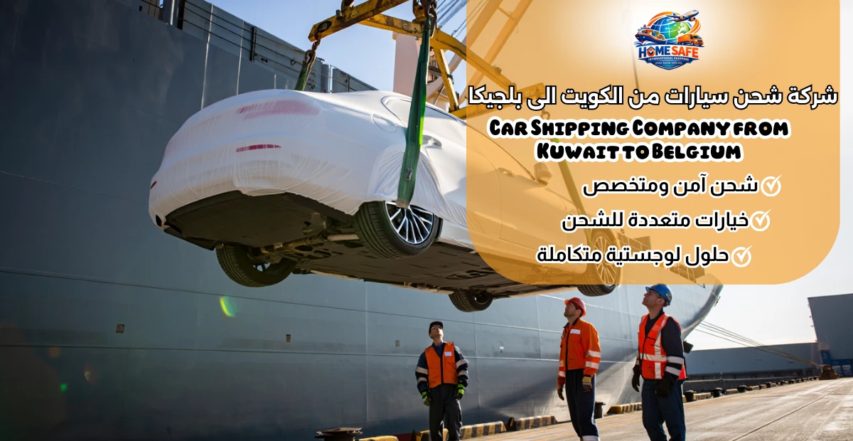 Car Shipping Company from Kuwait to Belgium