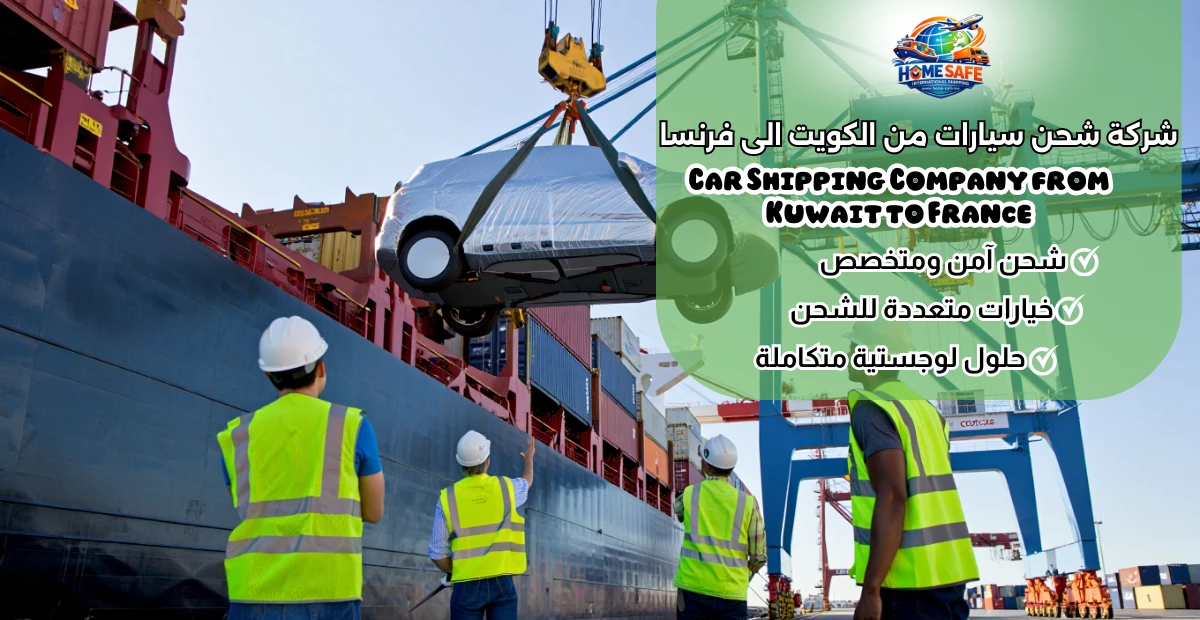Car Shipping Company from Kuwait to France