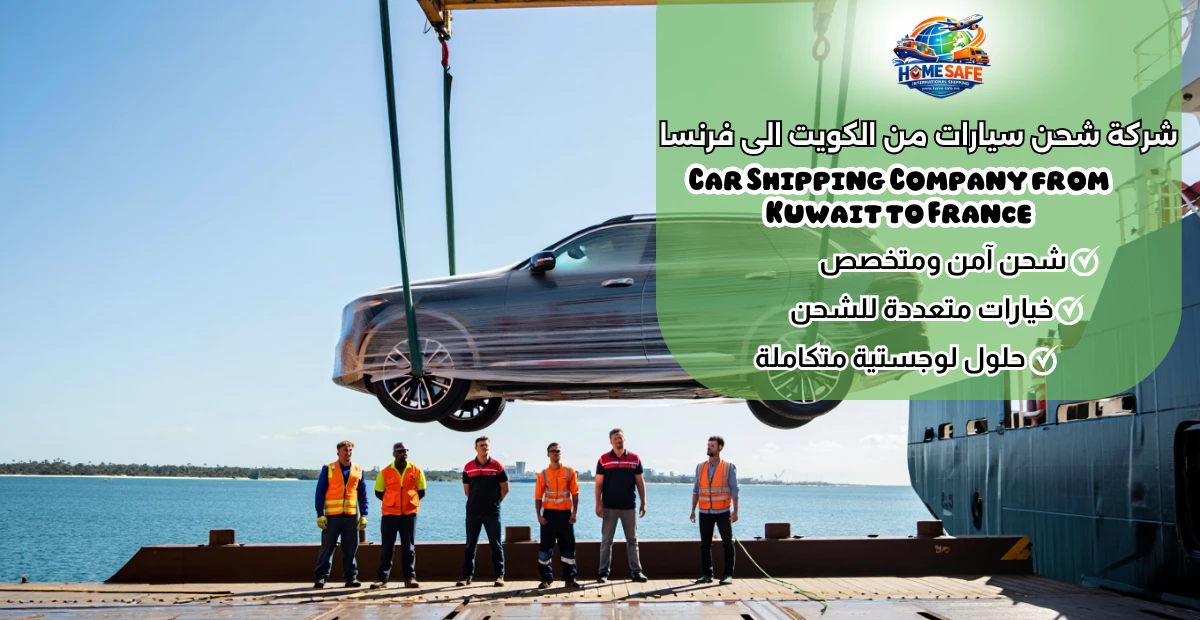 Car Shipping Company from Kuwait to France