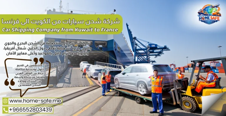 Car Shipping Company from Kuwait to France