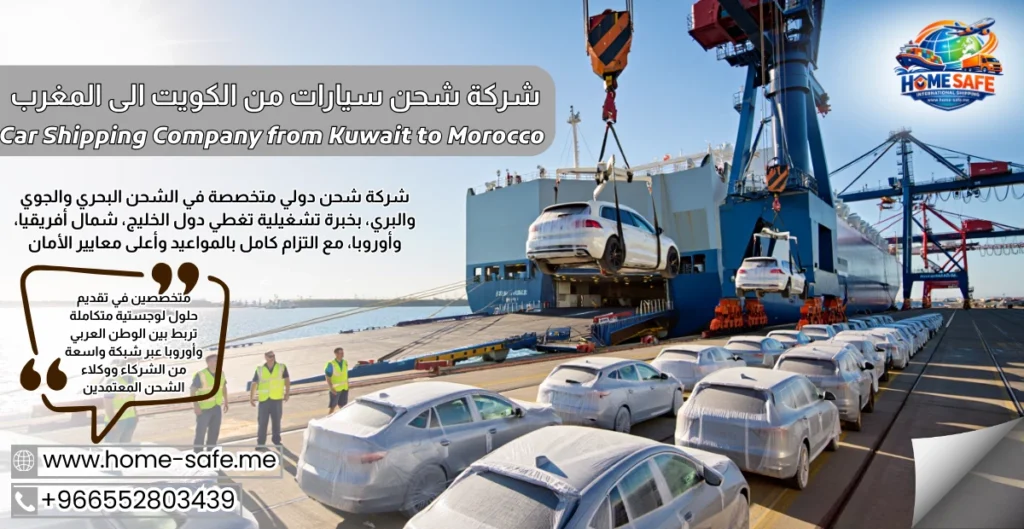 Car Shipping Company from Kuwait to Morocco