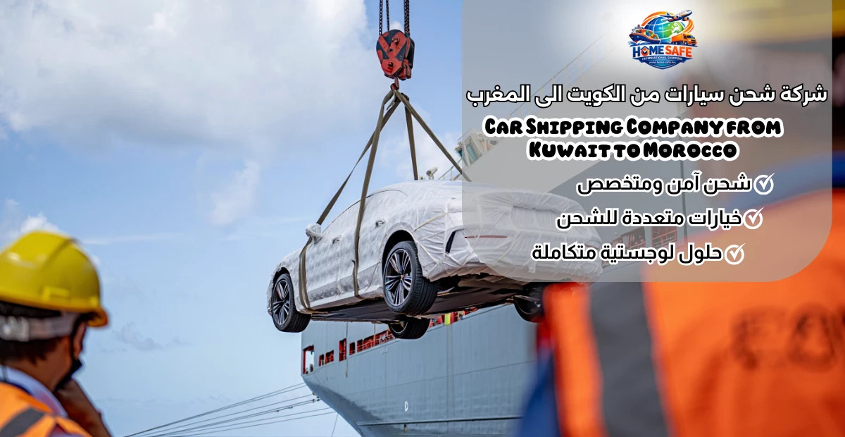Car Shipping Company from Kuwait to Morocco