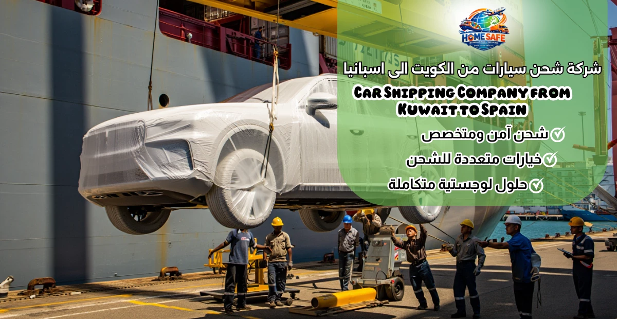 Car Shipping Company from Kuwait to Spain