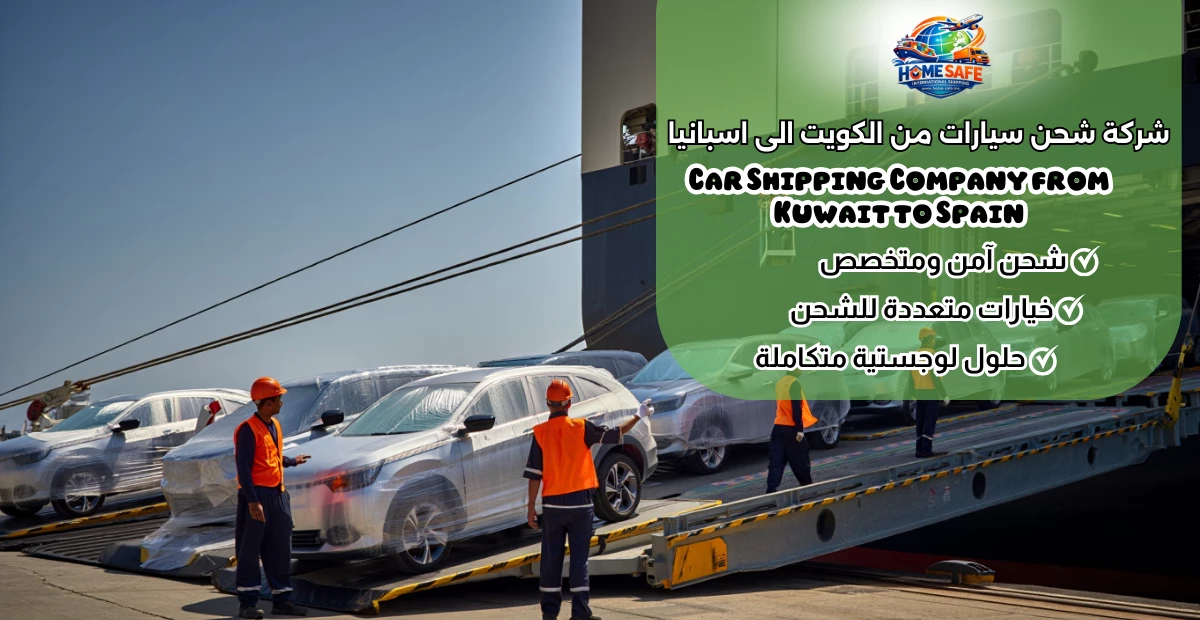 Car Shipping Company from Kuwait to Spain