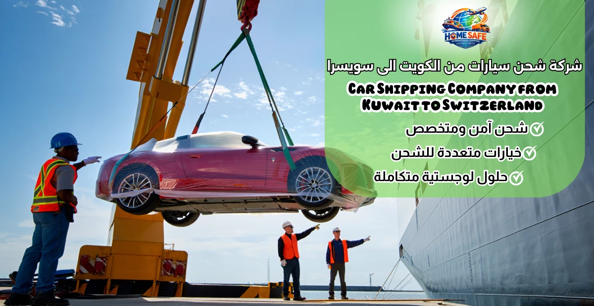 Car Shipping Company from Kuwait to Switzerland