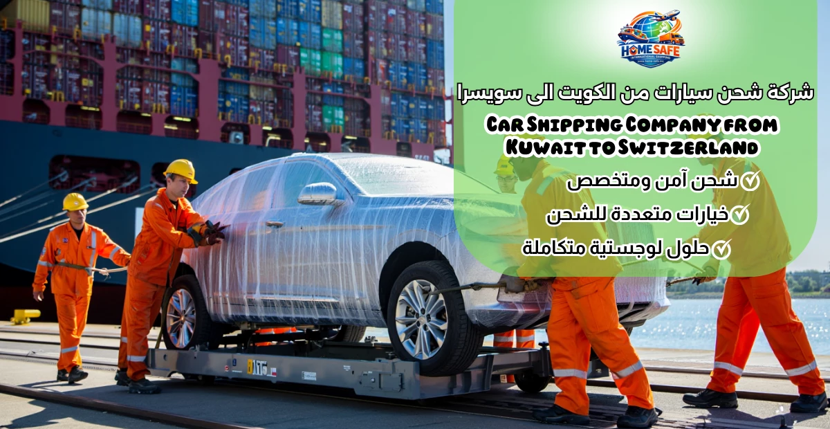 Car Shipping Company from Kuwait to Switzerland