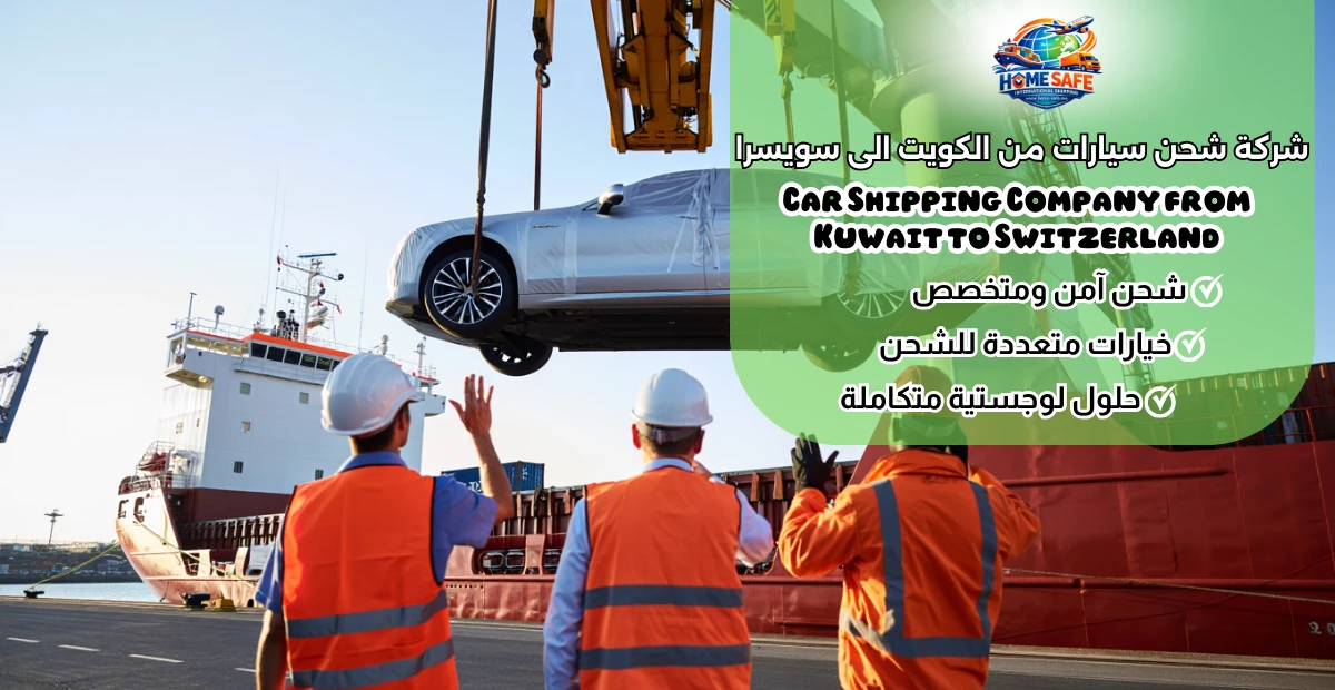 Car Shipping Company from Kuwait to Switzerland