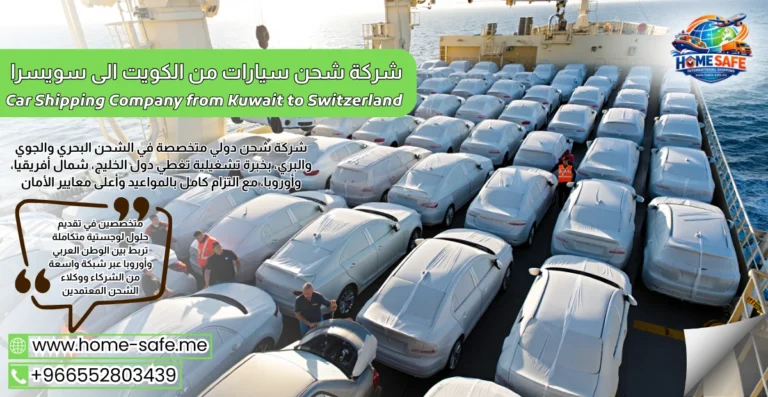 Car Shipping Company from Kuwait to Switzerland