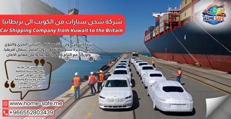 Car Shipping Company from Kuwait to the Britain
