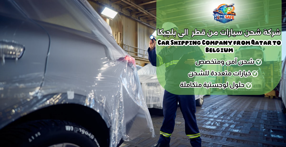 Car Shipping Company from Qatar to Belgium