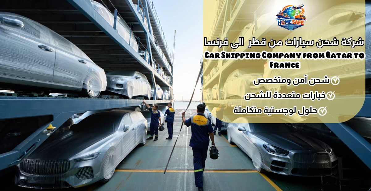 Car Shipping Company from Qatar to France