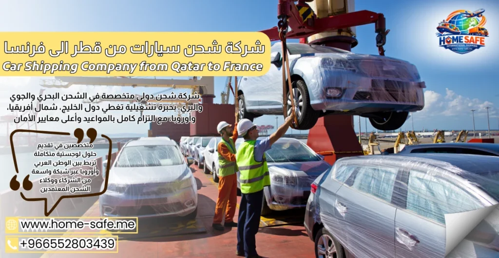 Car Shipping Company from Qatar to France