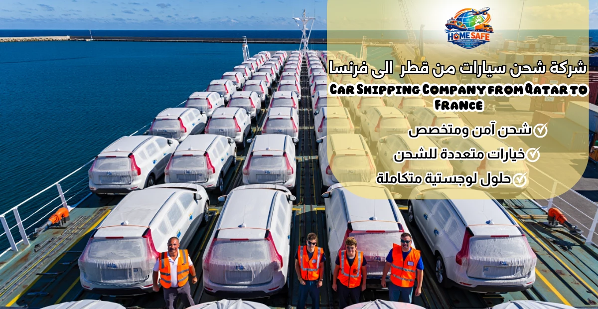 Car Shipping Company from Qatar to France