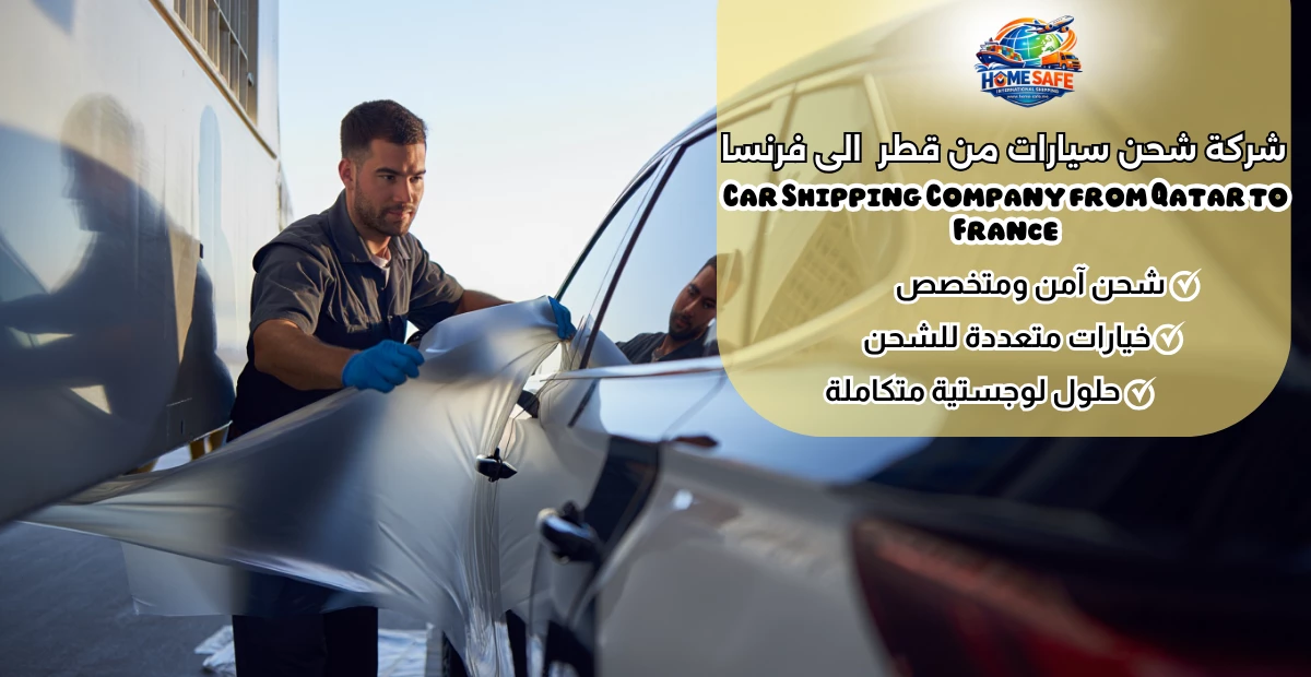 Car Shipping Company from Qatar to France
