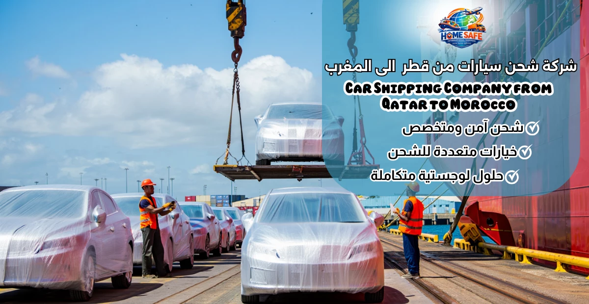 Car Shipping Company from Qatar to Morocco