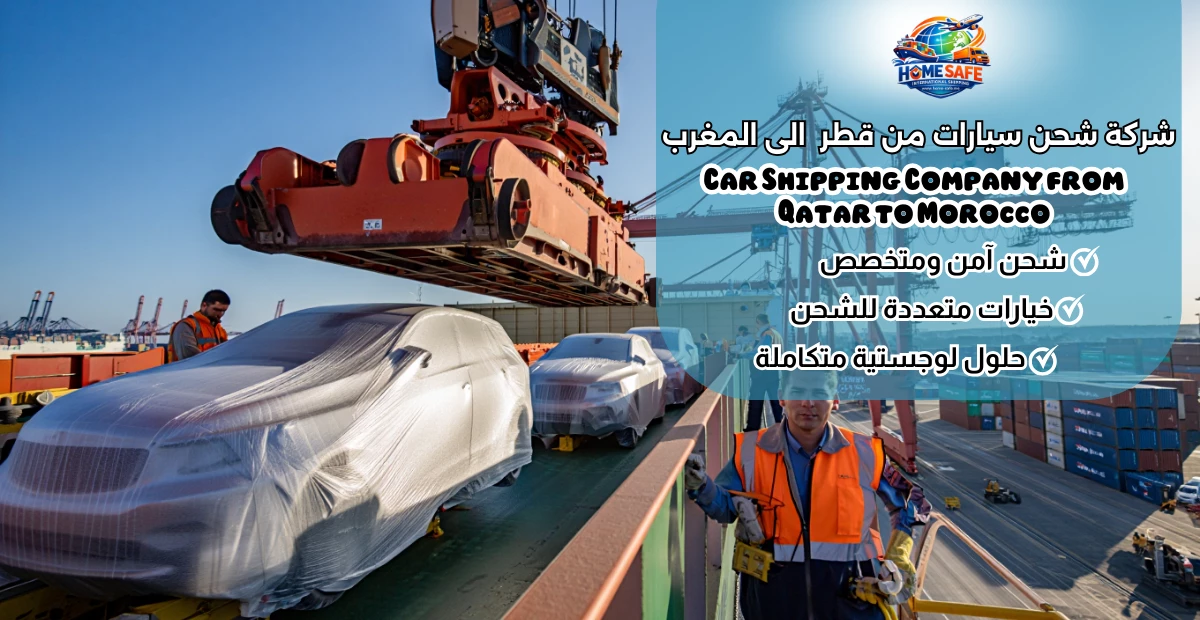 Car Shipping Company from Qatar to Morocco