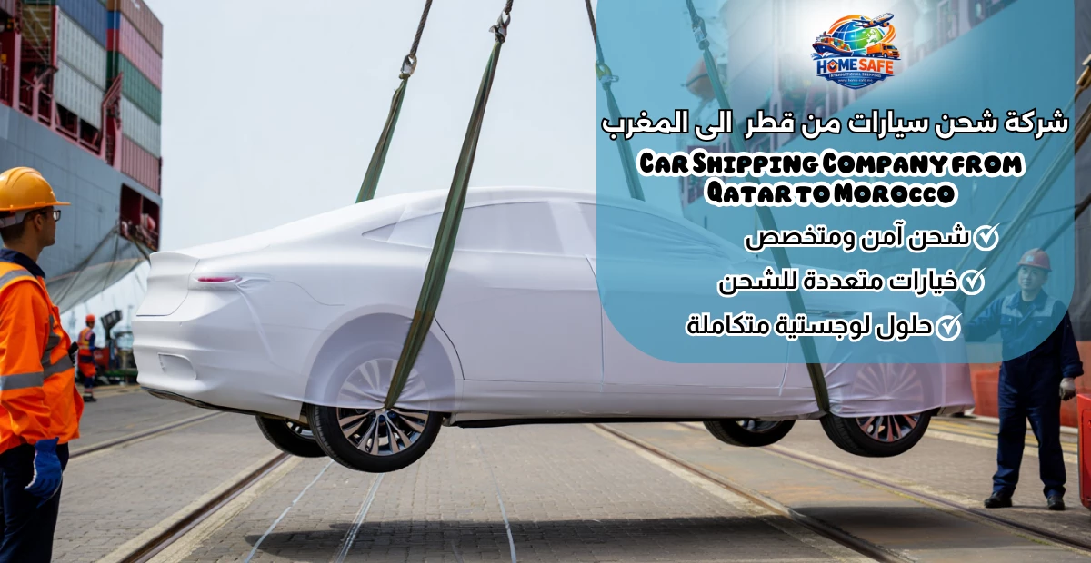Car Shipping Company from Qatar to Morocco