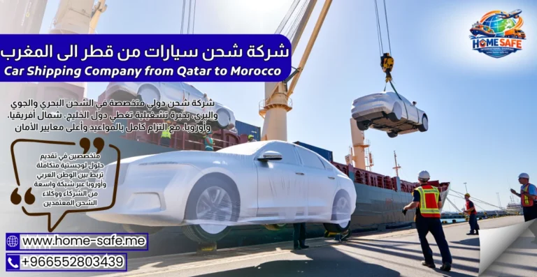 Car Shipping Company from Qatar to Morocco
