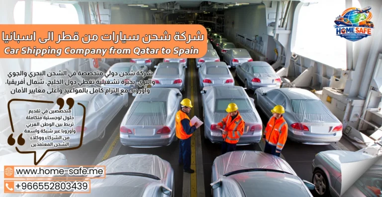 Car Shipping Company from Qatar to Spain