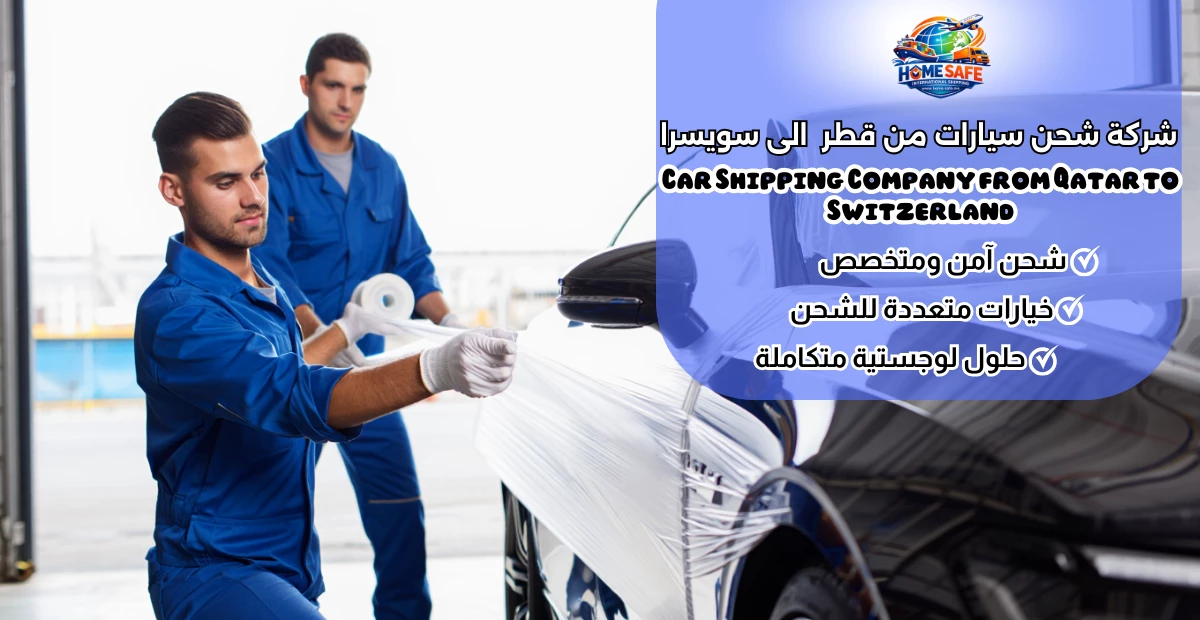 Car Shipping Company from Qatar to Switzerland
