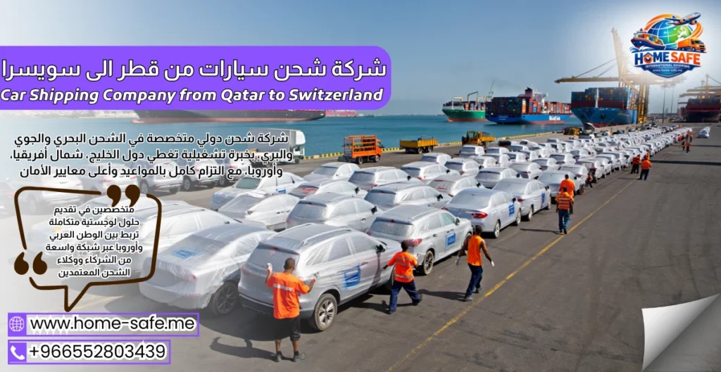 Car Shipping Company from Qatar to Switzerland