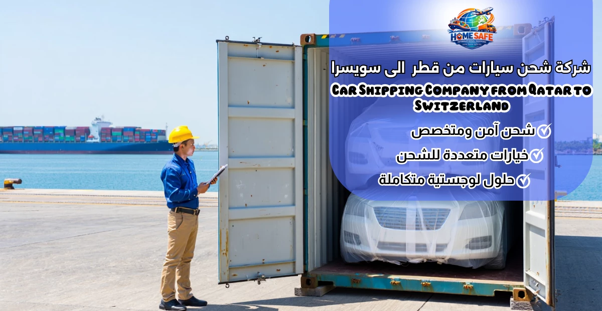 Car Shipping Company from Qatar to Switzerland