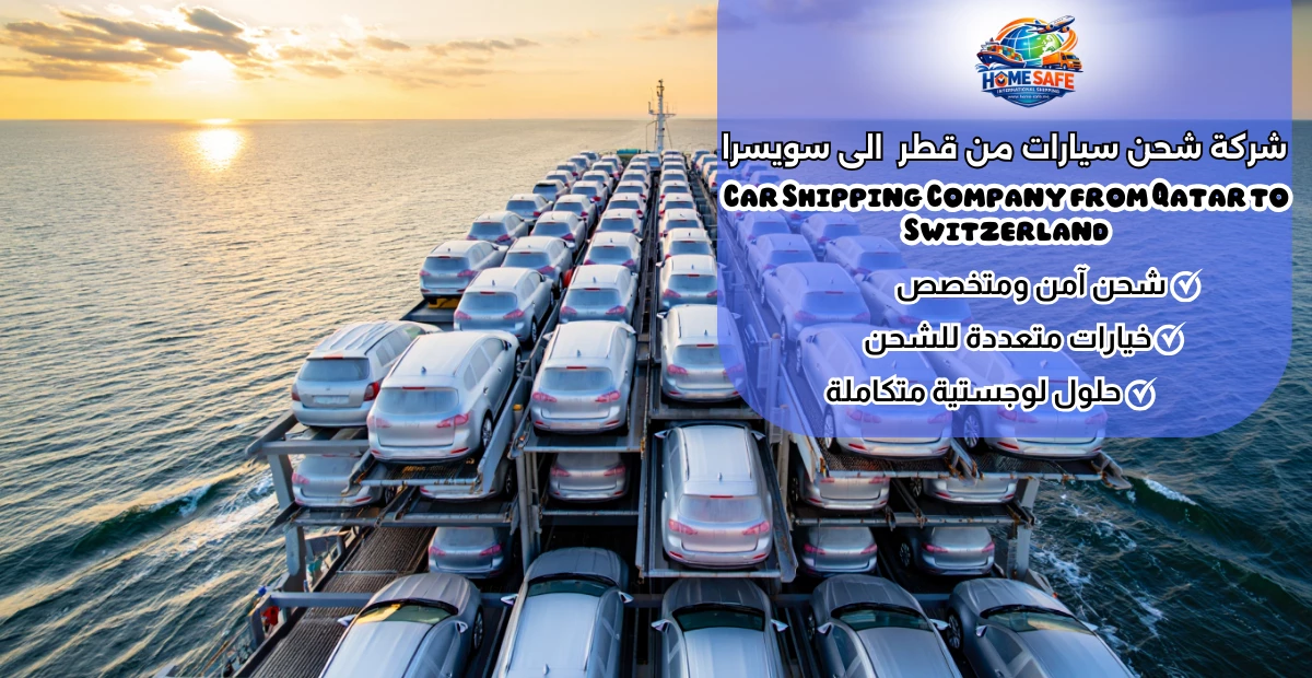 Car Shipping Company from Qatar to Switzerland