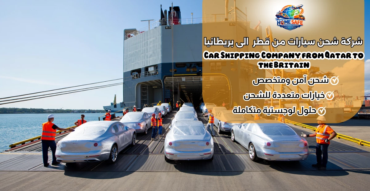 Car Shipping Company from Qatar to the Britain