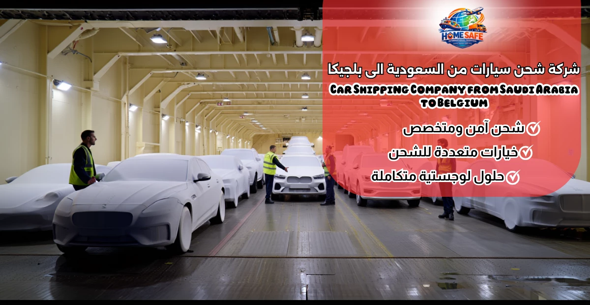 Car Shipping Company from Saudi Arabia to Belgium