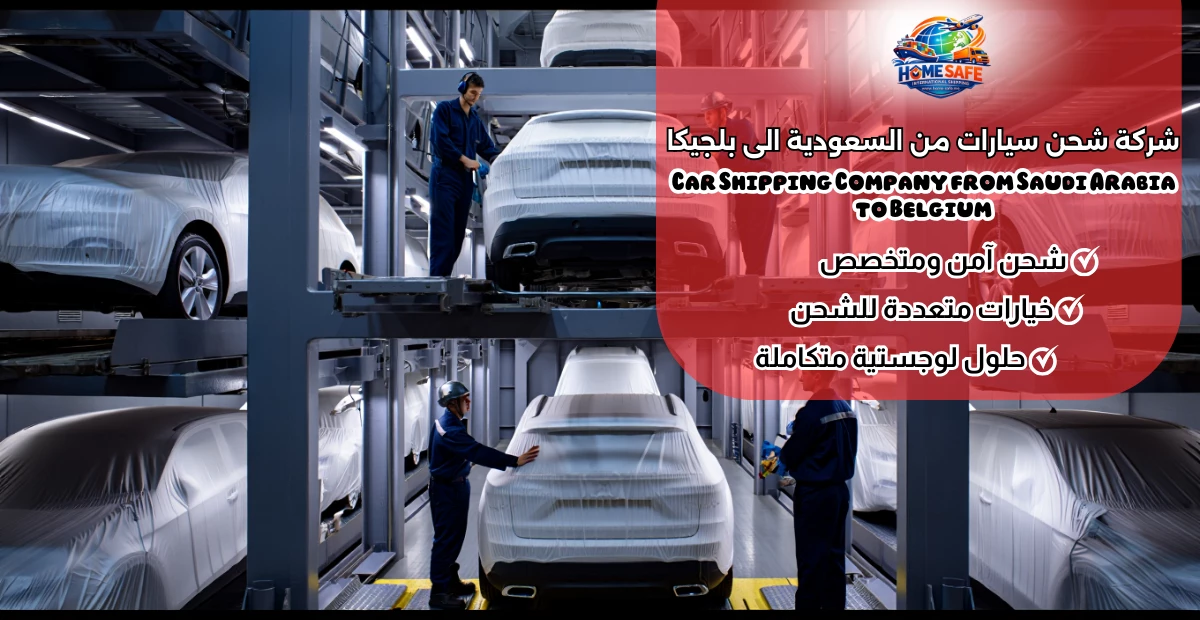 Car Shipping Company from Saudi Arabia to Belgium