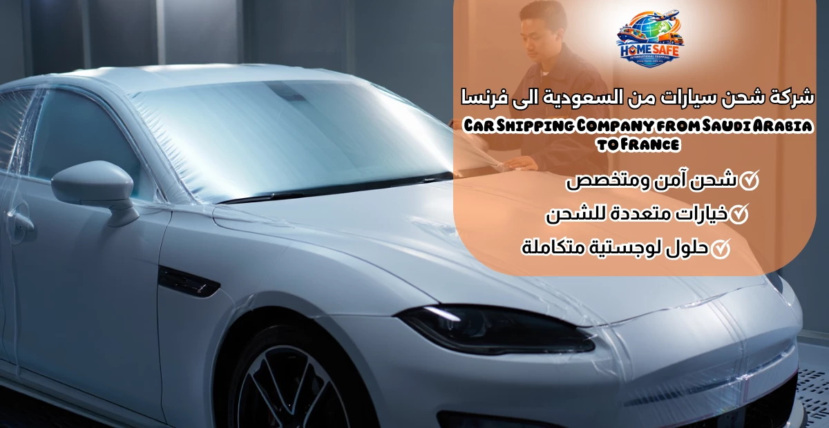 Car Shipping Company from Saudi Arabia to France