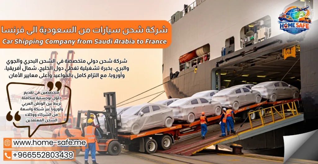 Car Shipping Company from Saudi Arabia to France