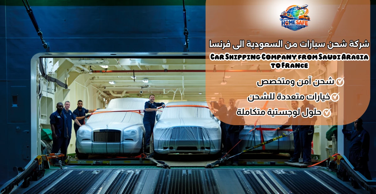 Car Shipping Company from Saudi Arabia to France