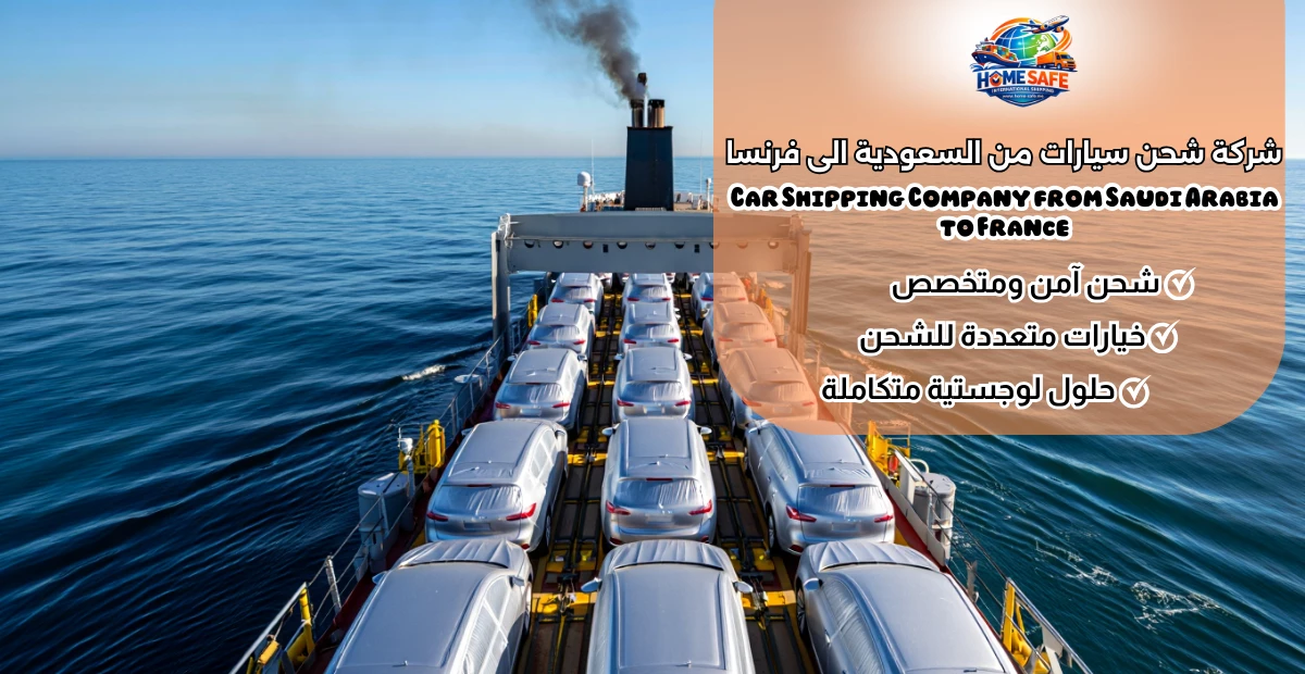 Car Shipping Company from Saudi Arabia to France