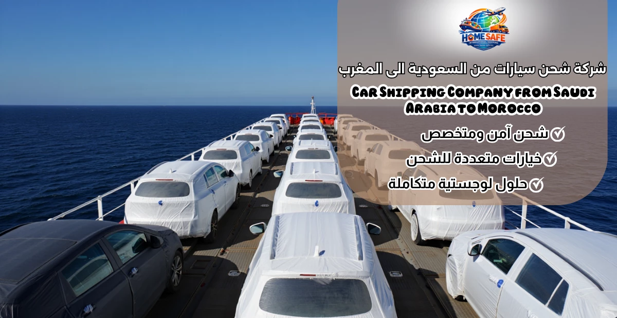 Car Shipping Company from Saudi Arabia to Morocco