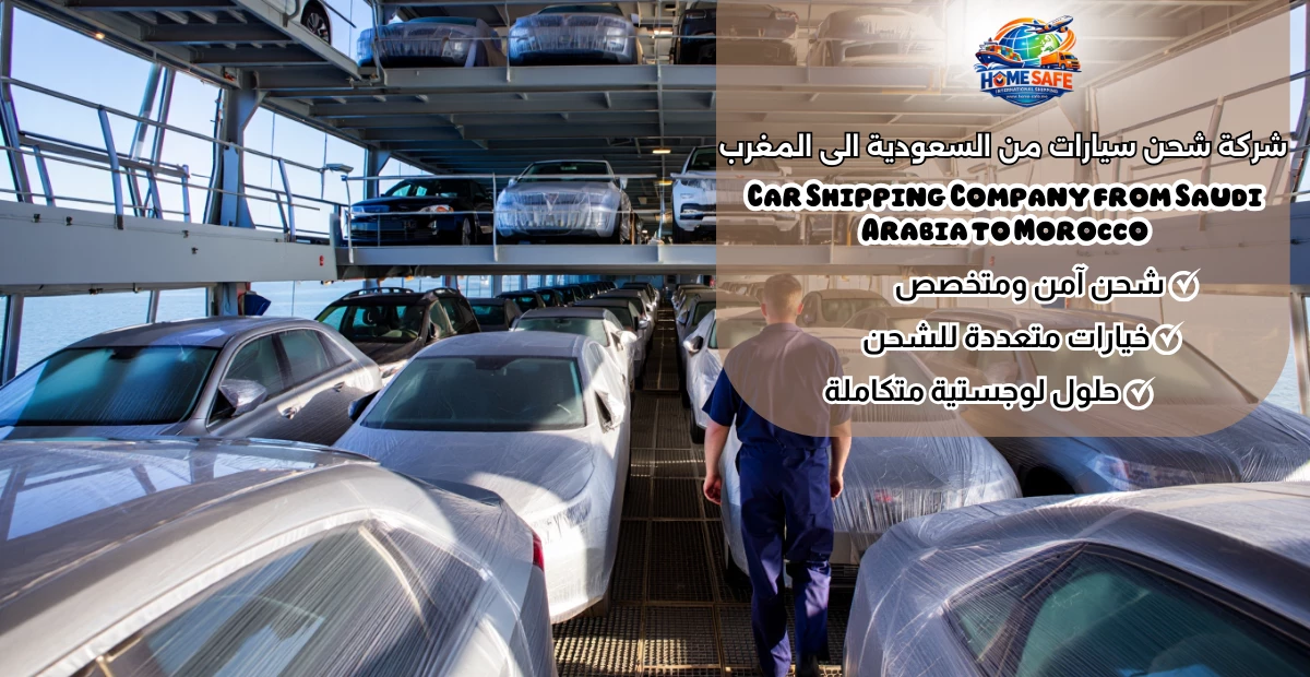 Car Shipping Company from Saudi Arabia to Morocco