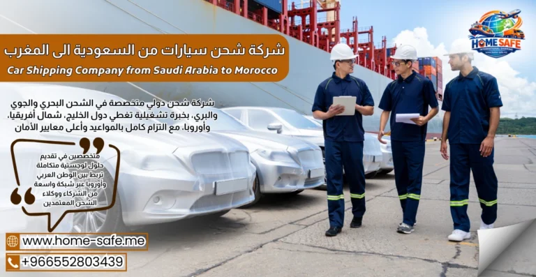 Car Shipping Company from Saudi Arabia to Morocco