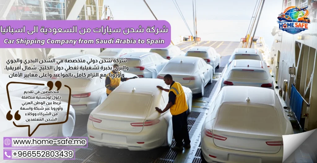 Car Shipping Company from Saudi Arabia to Spain