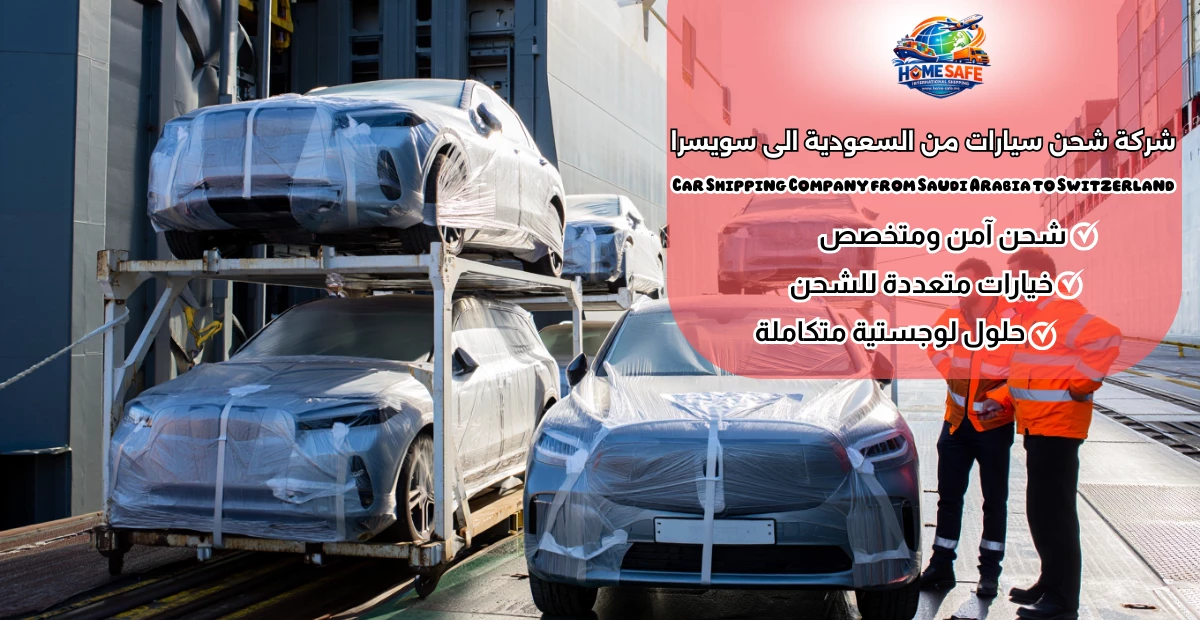 Car Shipping Company from Saudi Arabia to Switzerland