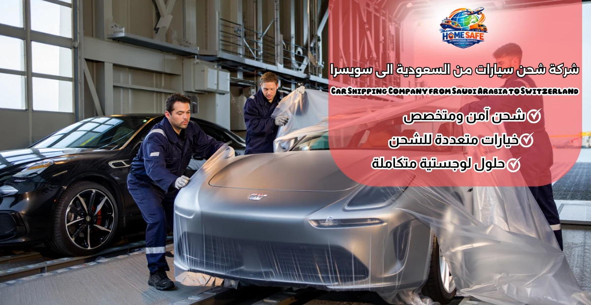 Car Shipping Company from Saudi Arabia to Switzerland