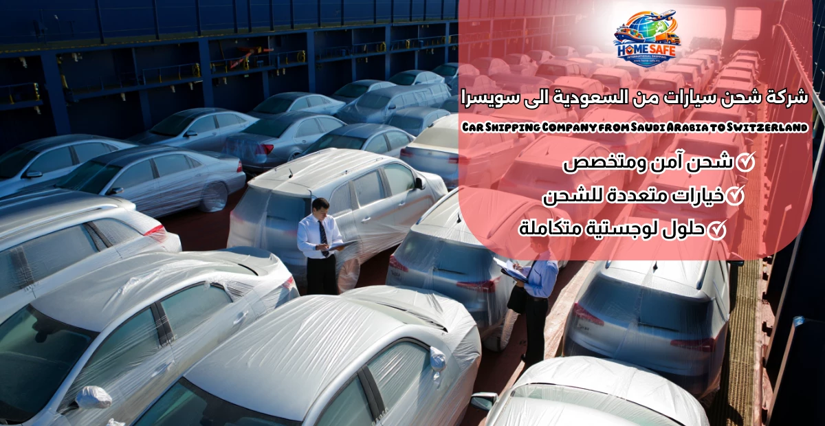 Car Shipping Company from Saudi Arabia to Switzerland