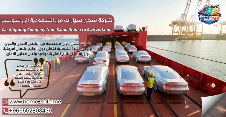Car Shipping Company from Saudi Arabia to Switzerland