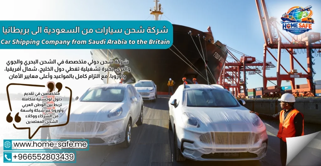 Car Shipping Company from Saudi Arabia to the Britain