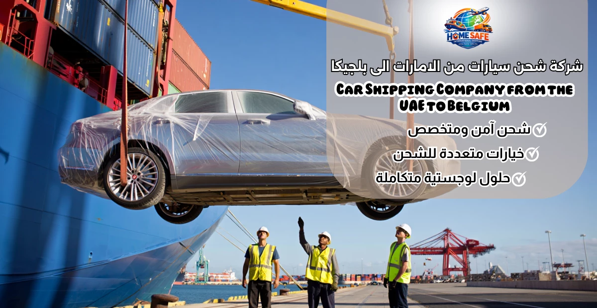 Car Shipping Company from the UAE to Belgium