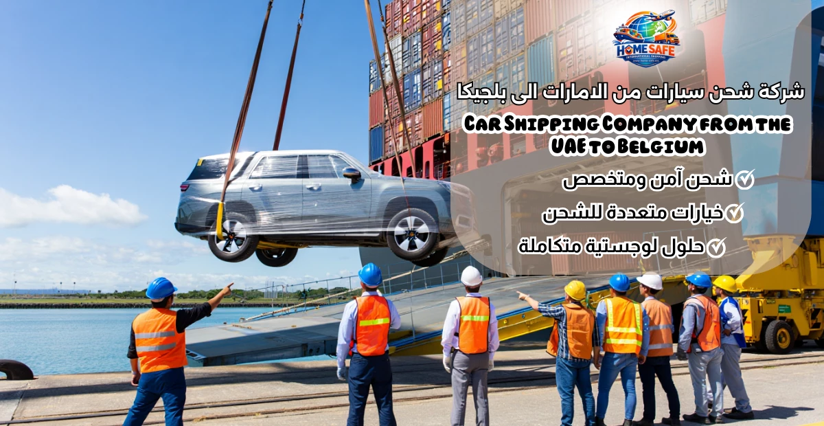 Car Shipping Company from the UAE to Belgium