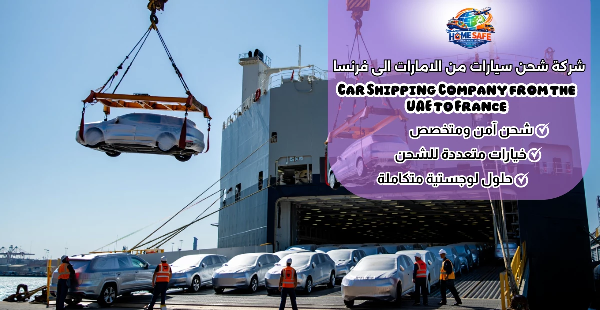 Car Shipping Company from the UAE to France
