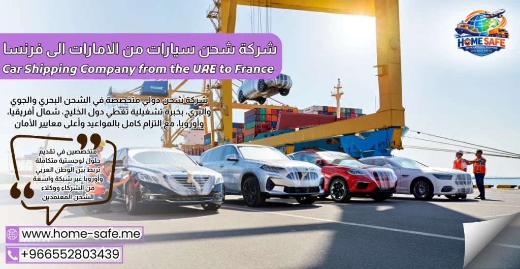 Car Shipping Company from the UAE to France