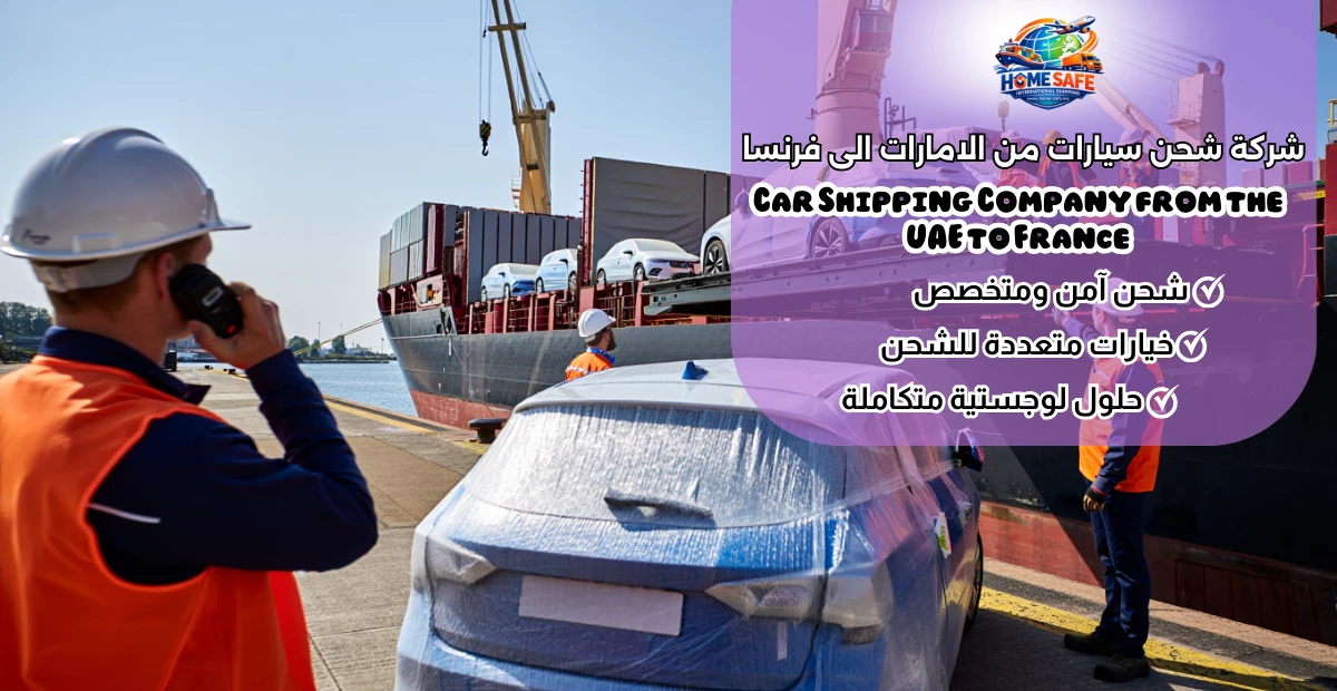 Car Shipping Company from the UAE to France